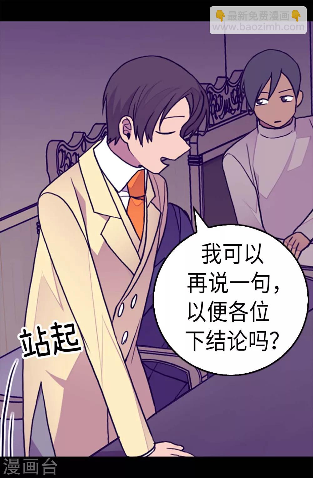 第247话 危及性命的指控13