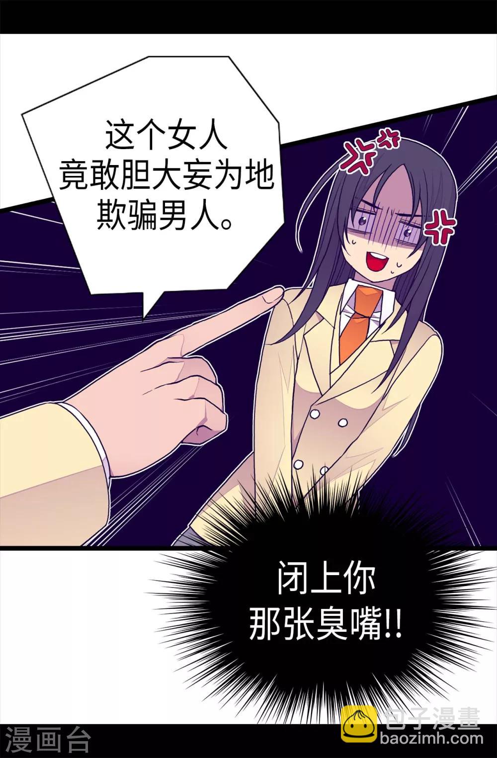 第247话 危及性命的指控15