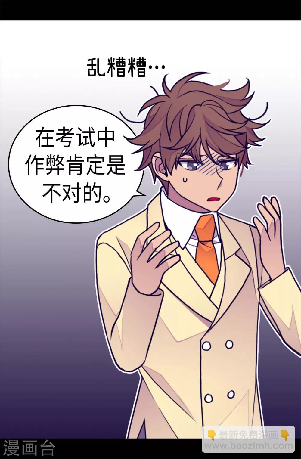 第248话 闯完祸再说7