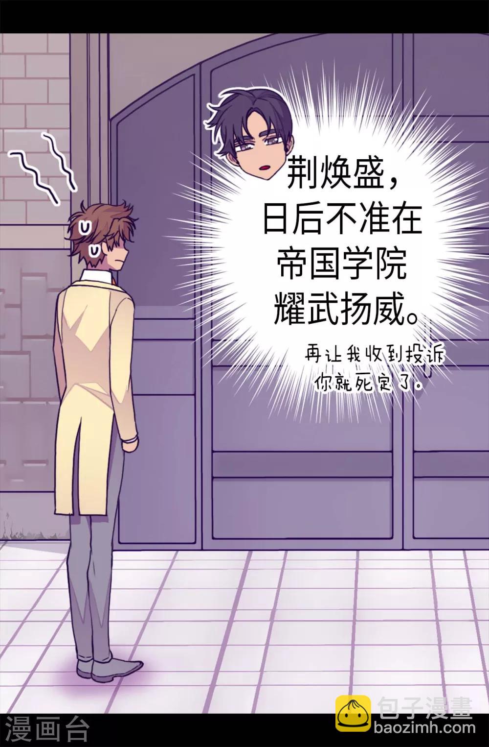 第248话 闯完祸再说9