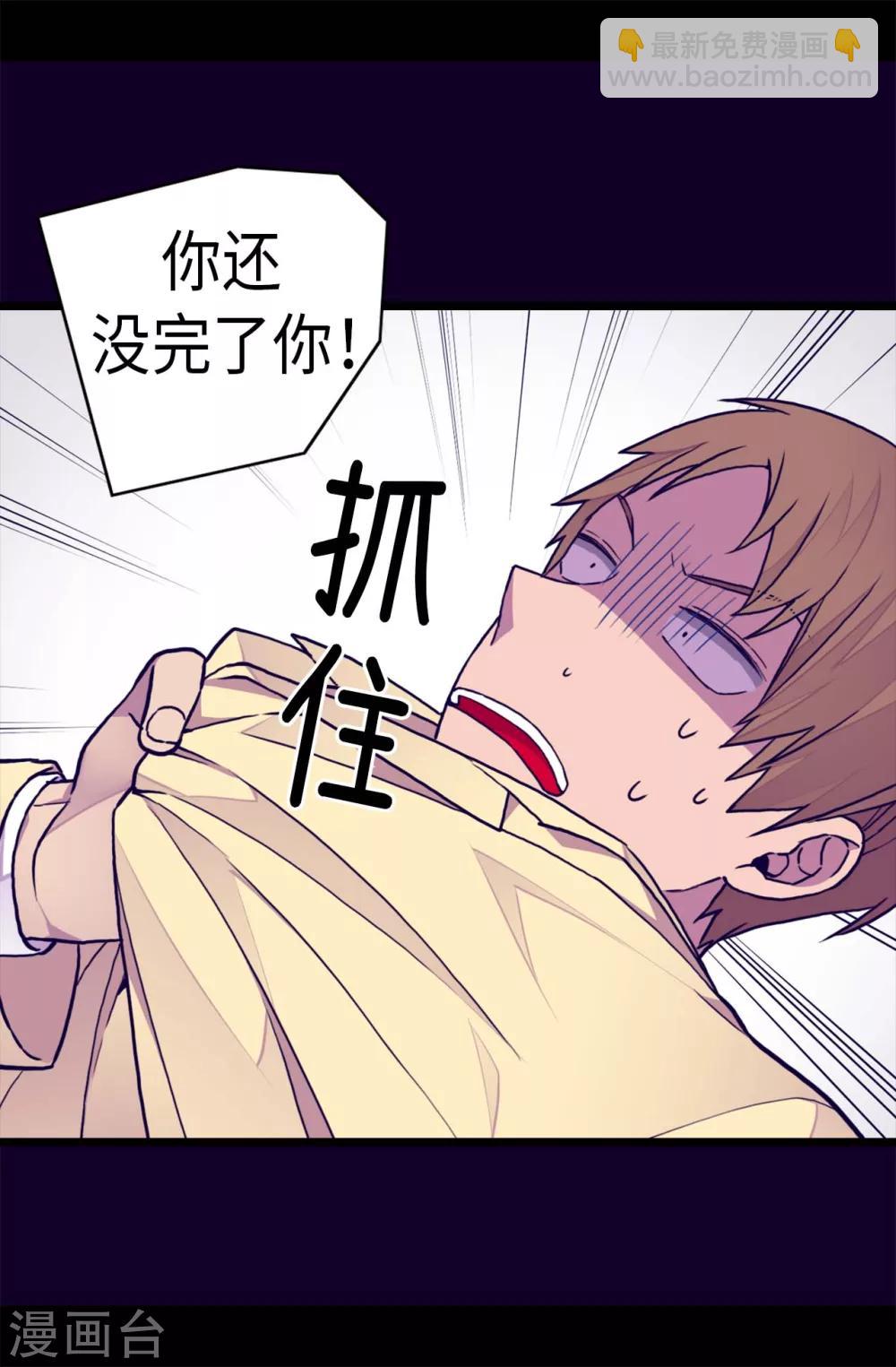 第256话 退缩的同谋者11