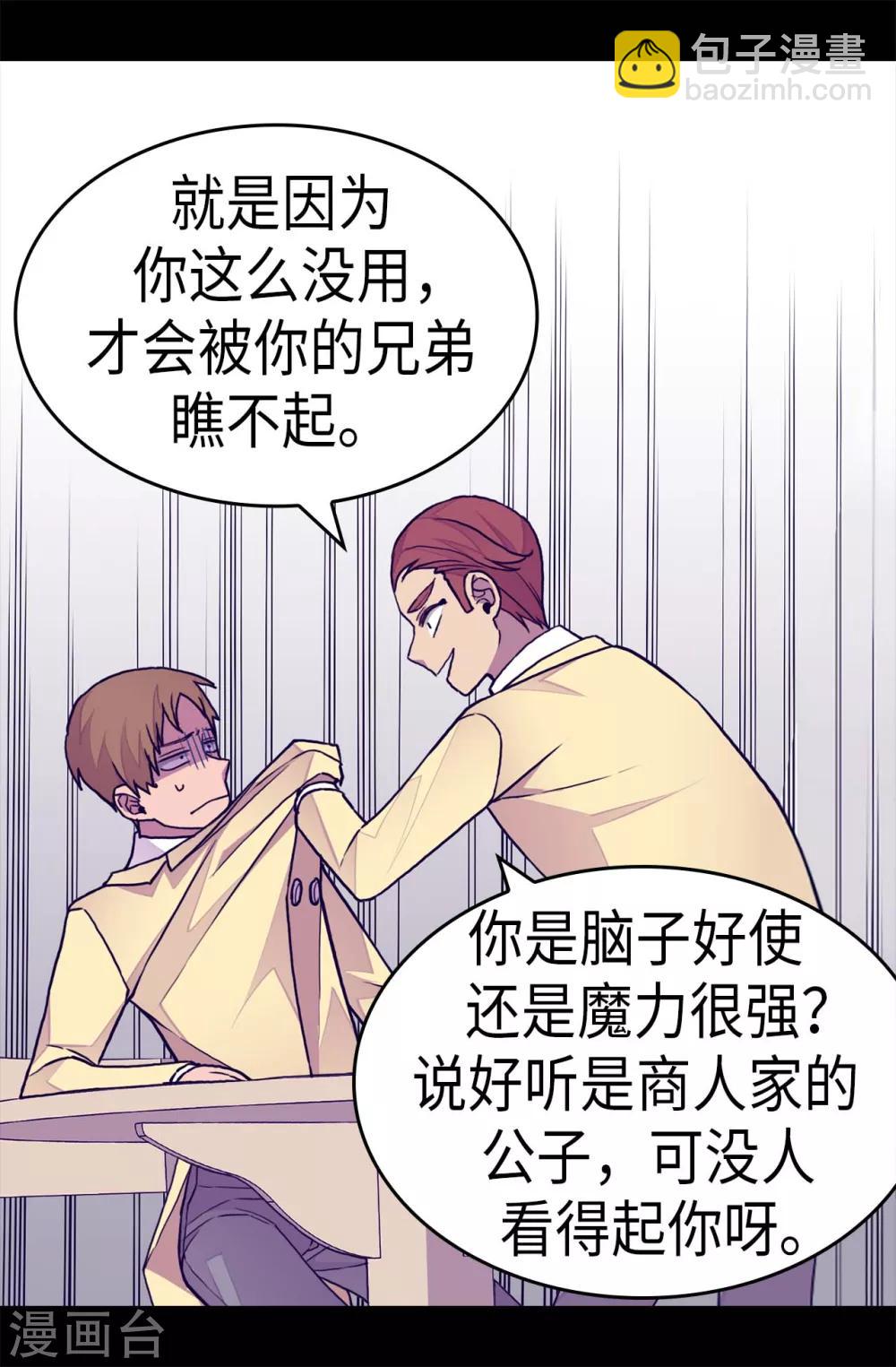 第256话 退缩的同谋者12