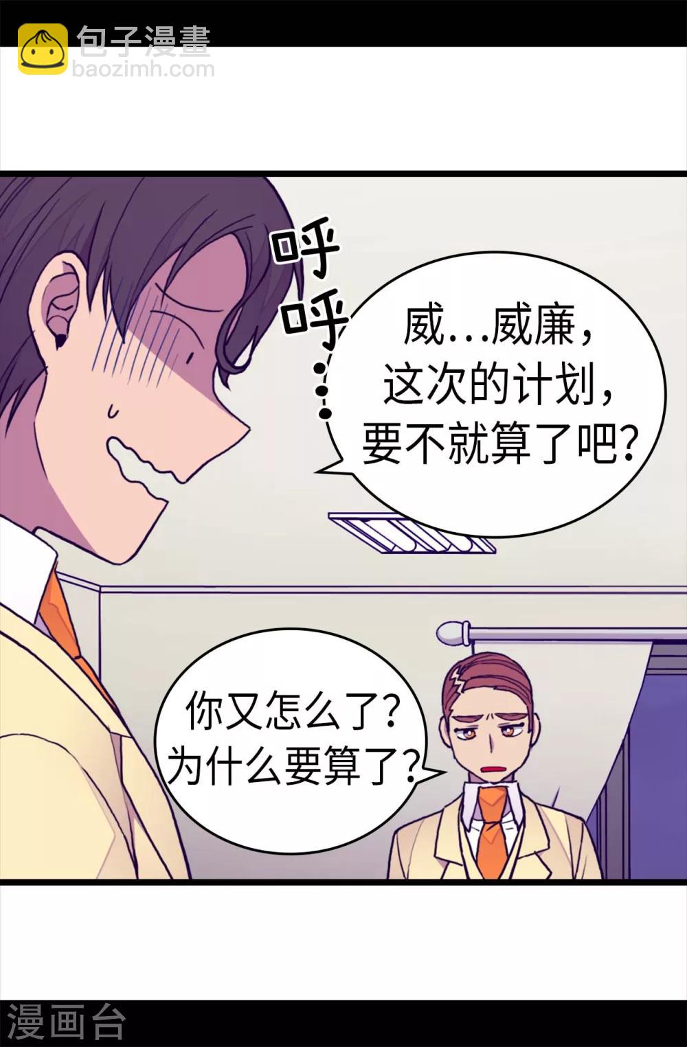 第256话 退缩的同谋者18