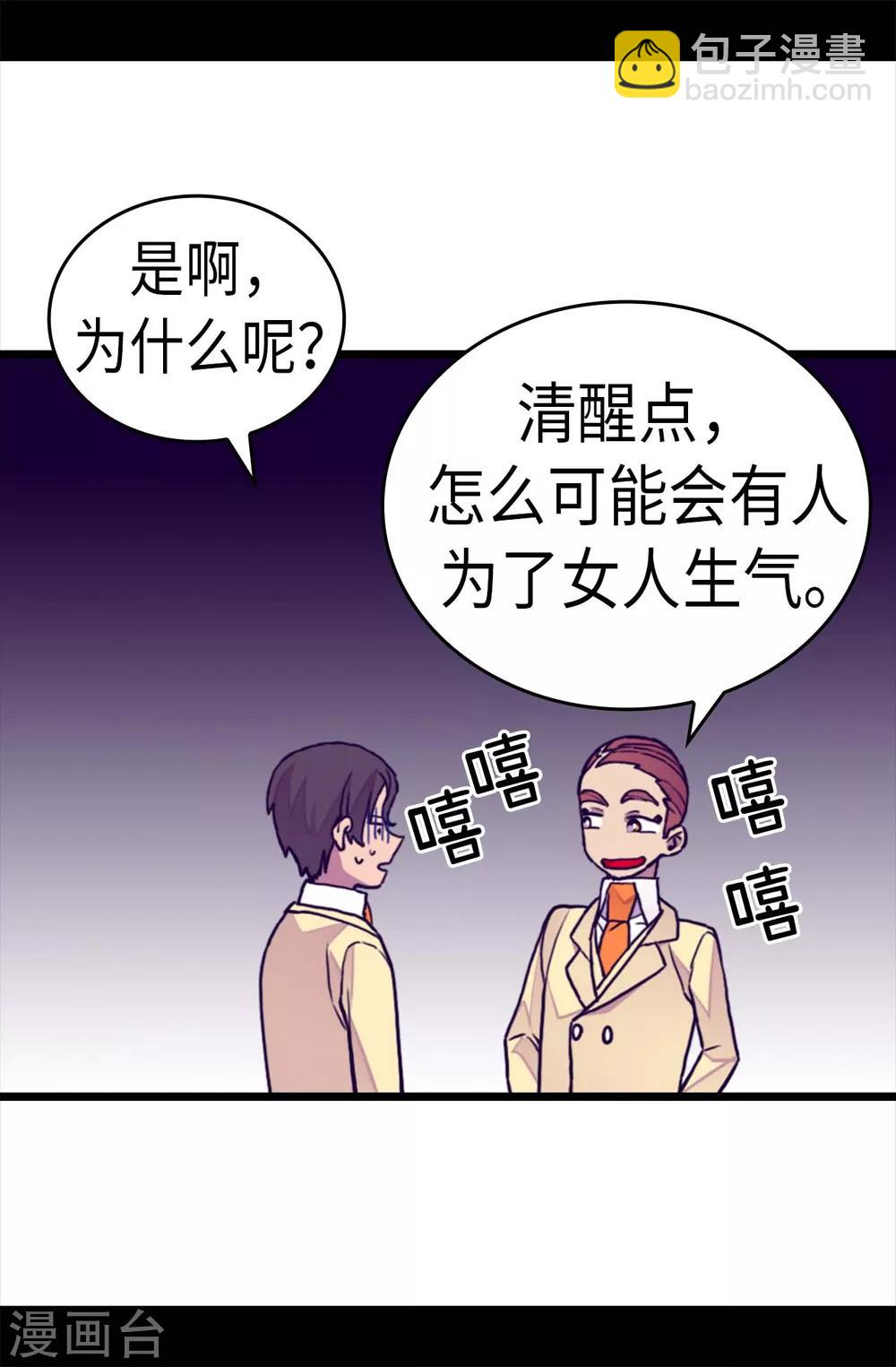 第256话 退缩的同谋者21