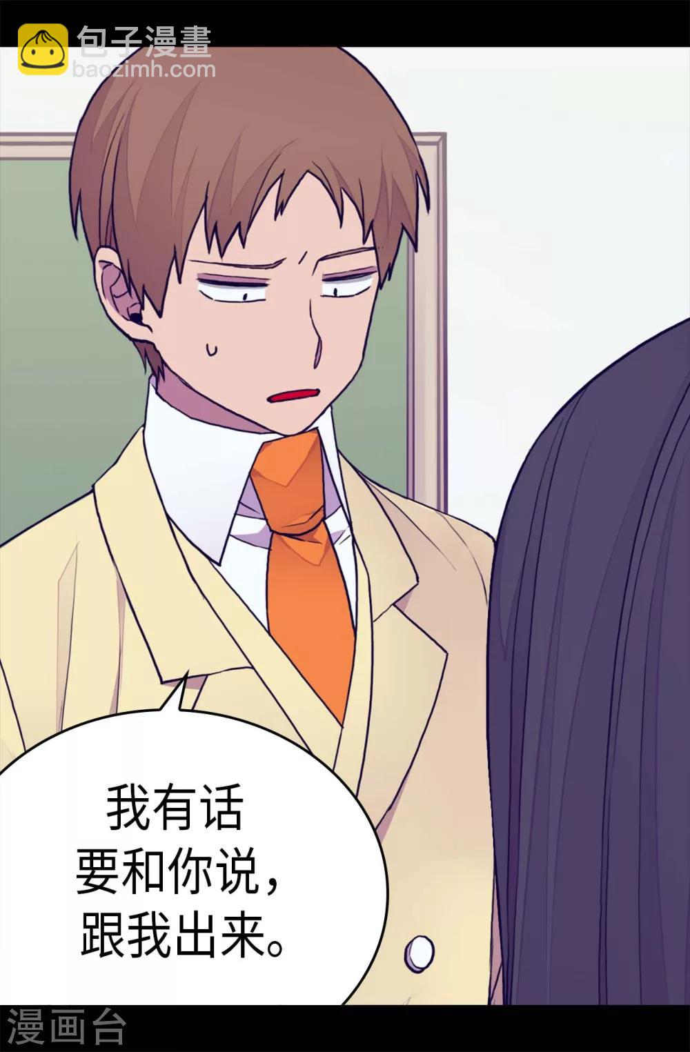 第256话 退缩的同谋者24