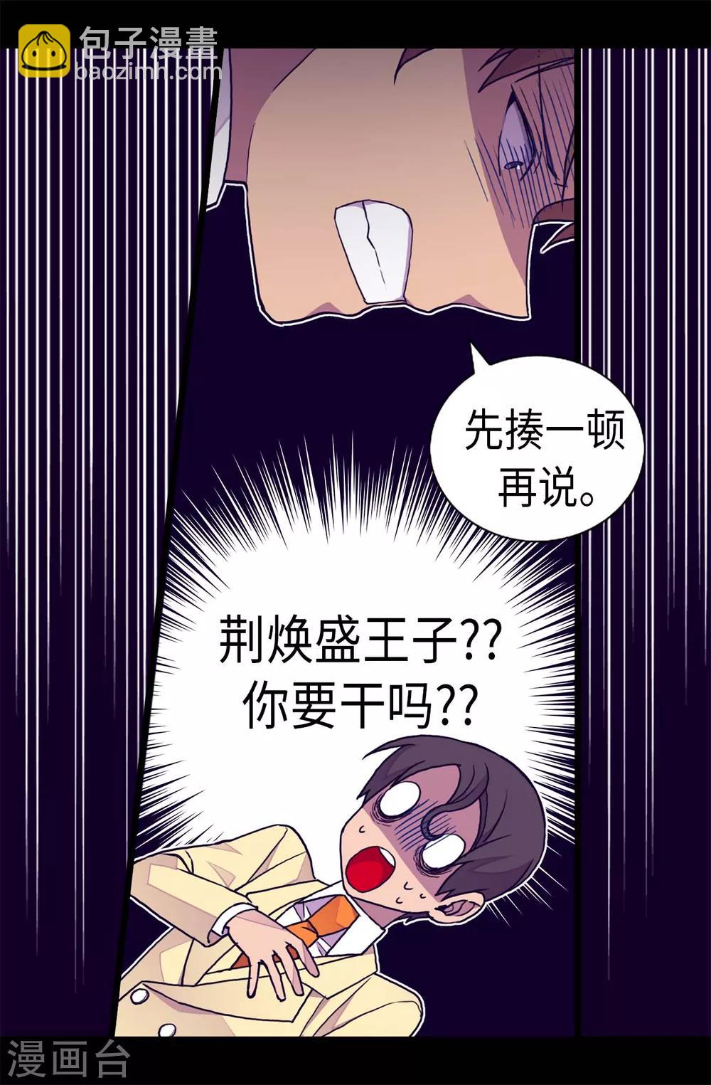 第256话 退缩的同谋者3