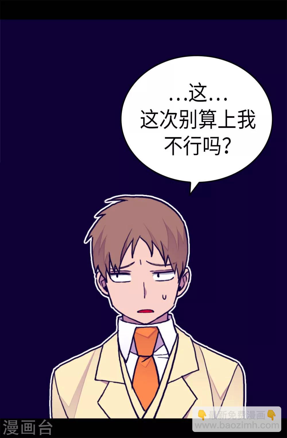 第256话 退缩的同谋者9