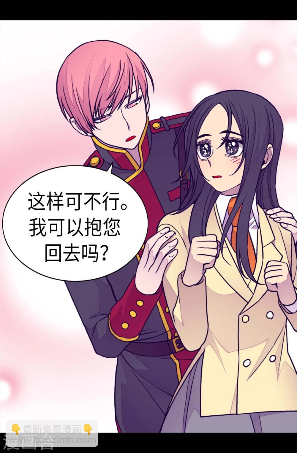 第261话 抱您回去吧19