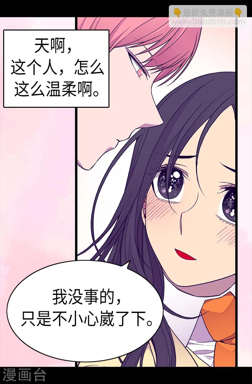 第261话 抱您回去吧20