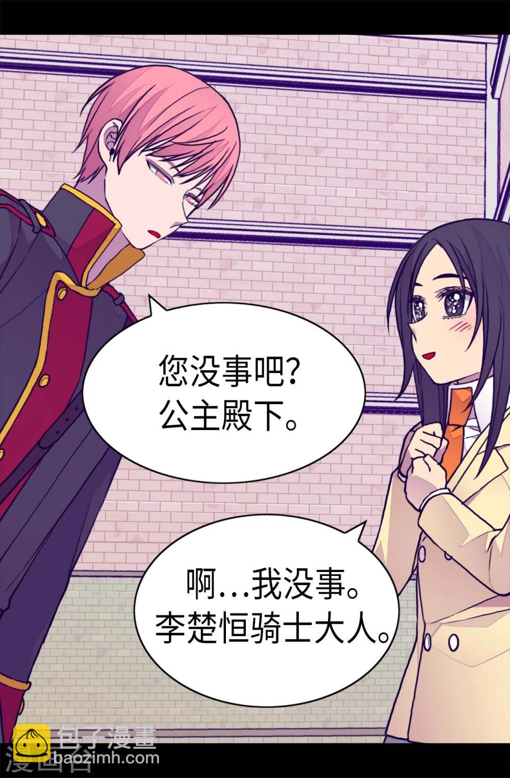 第261话 抱您回去吧3