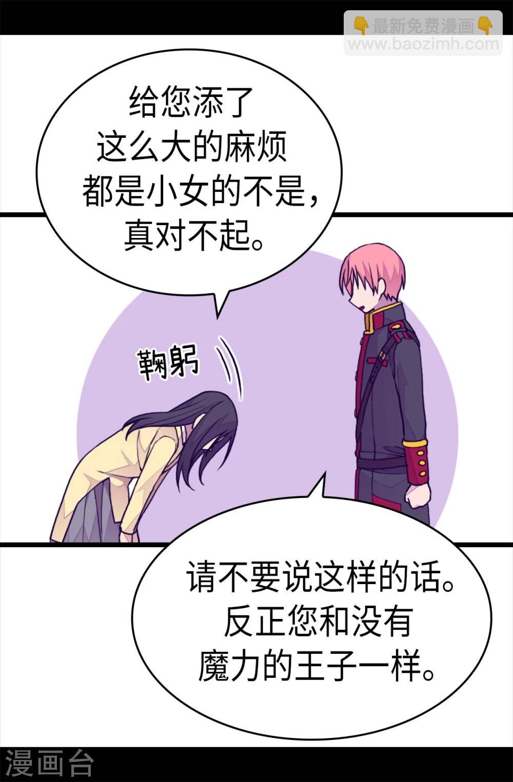 第261话 抱您回去吧5
