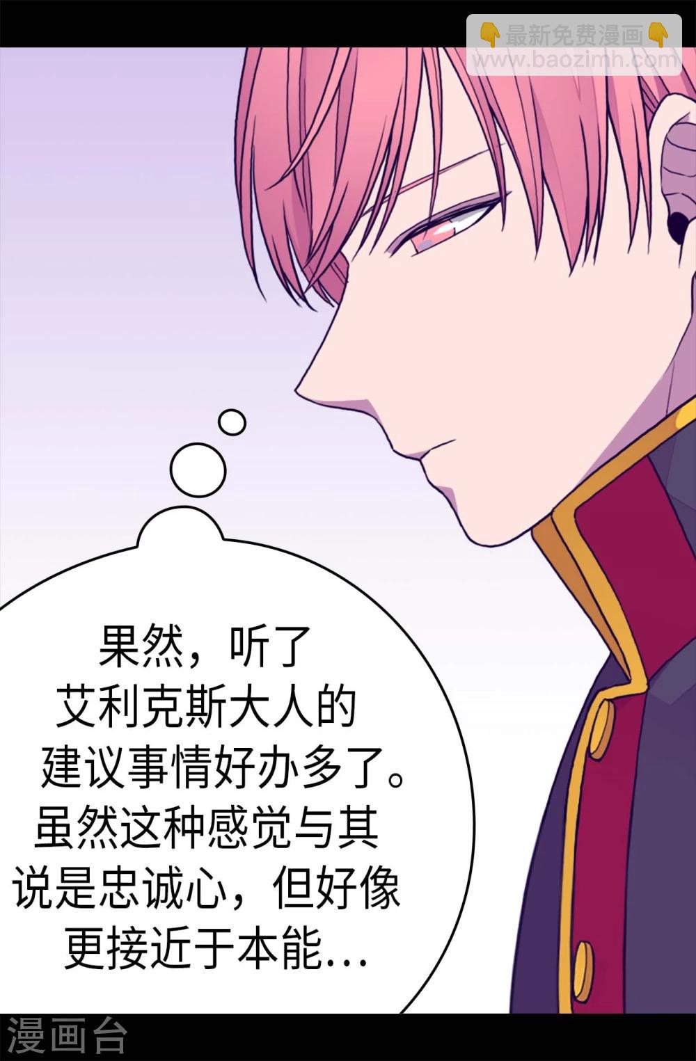 第261话 抱您回去吧7