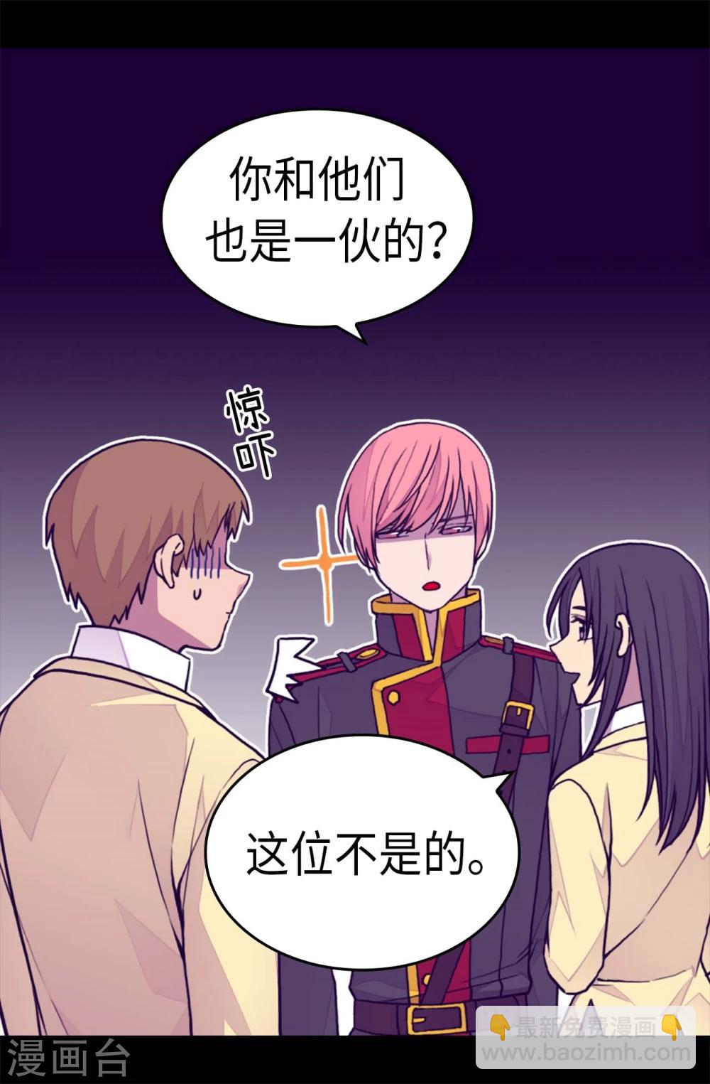 第261话 抱您回去吧8