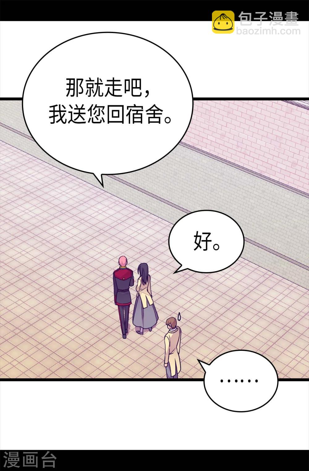 第261话 抱您回去吧9