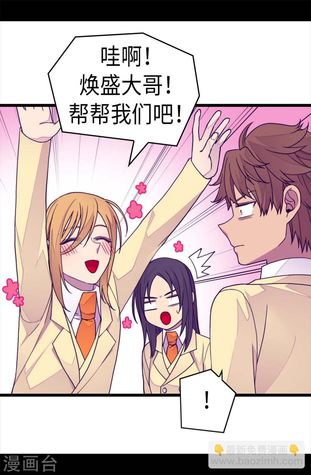 第266话 请焕盛帮忙16