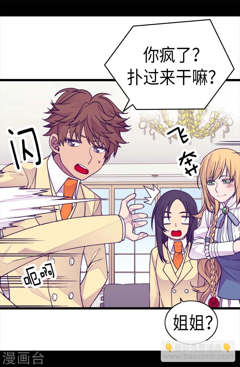第266话 请焕盛帮忙17