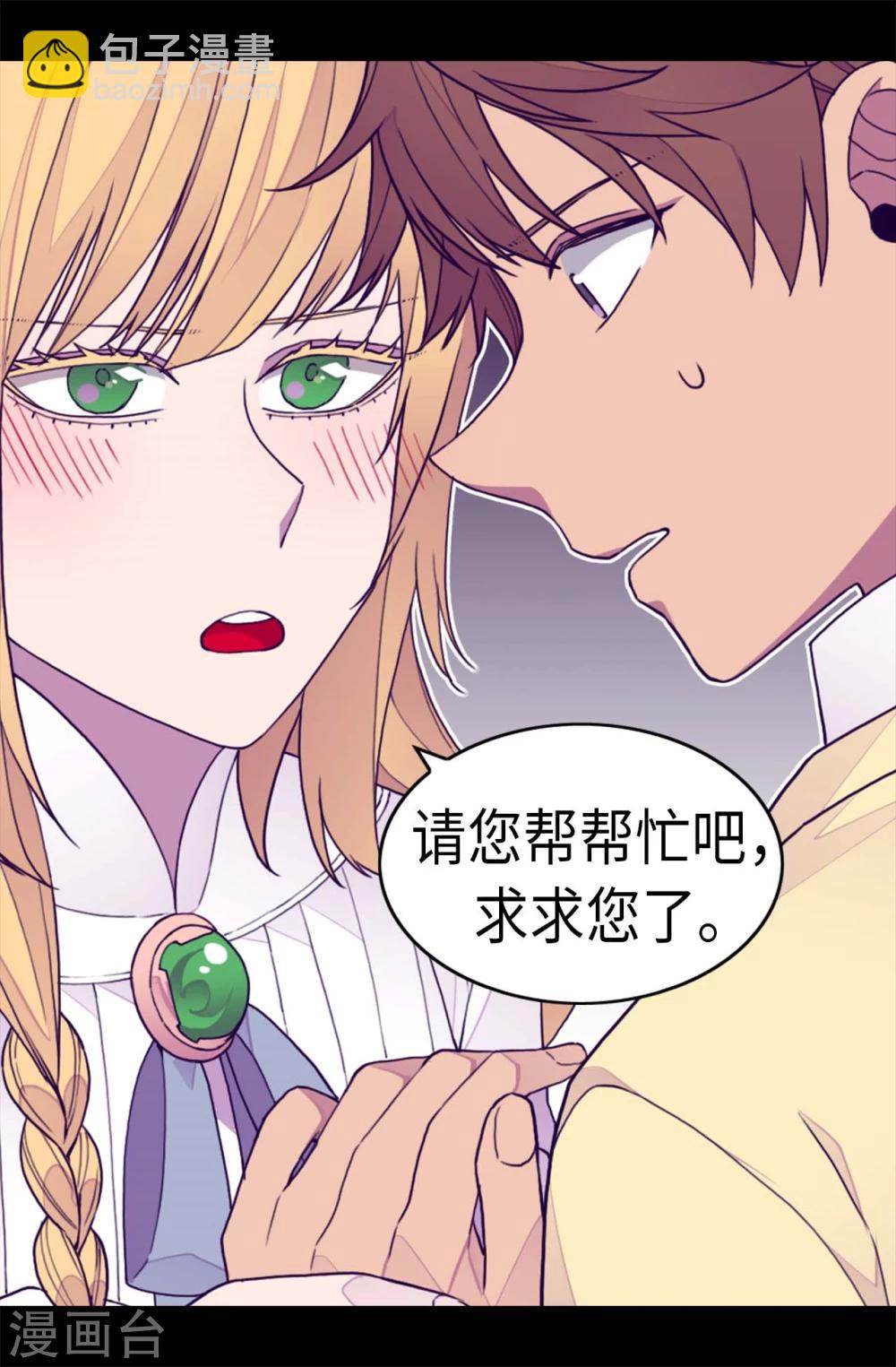 第266话 请焕盛帮忙20