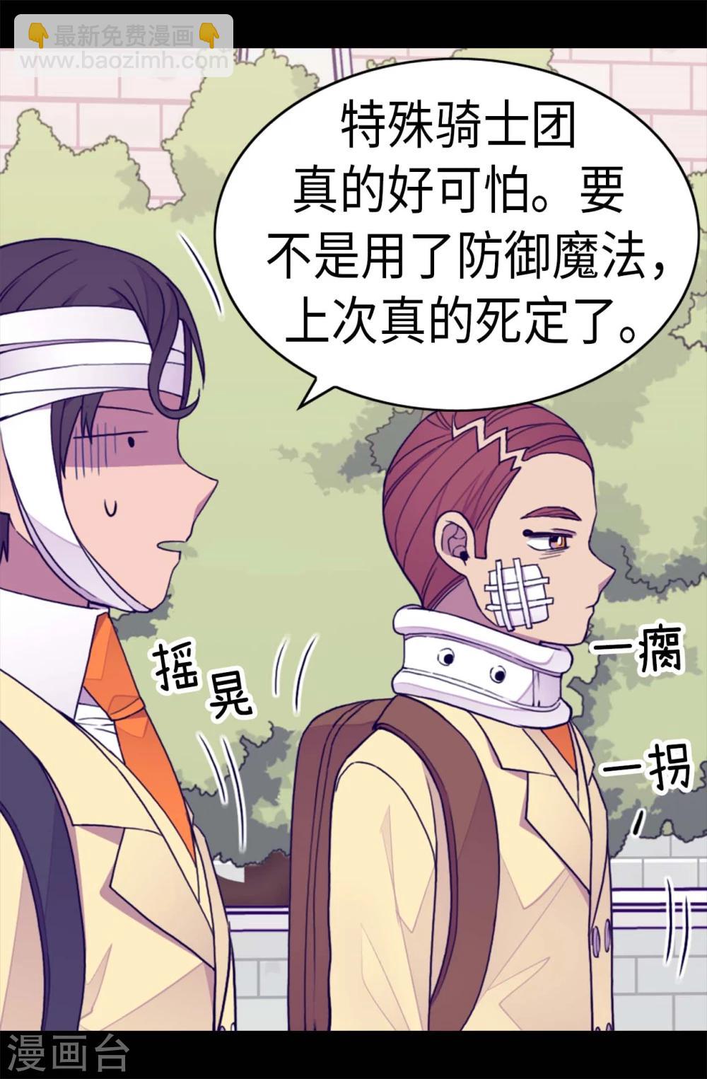 第266话 请焕盛帮忙23