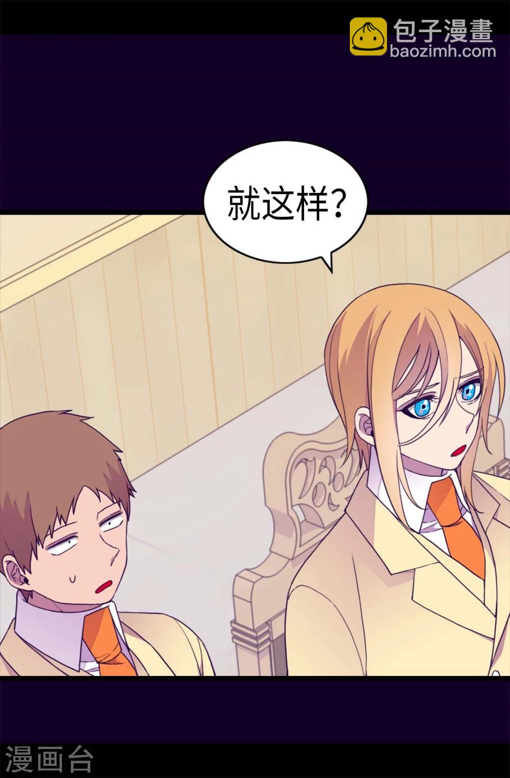 第268话 自掘坟墓15
