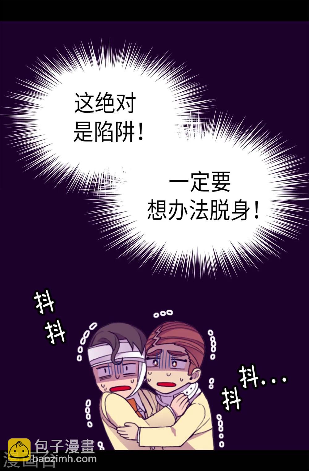 第268话 自掘坟墓2