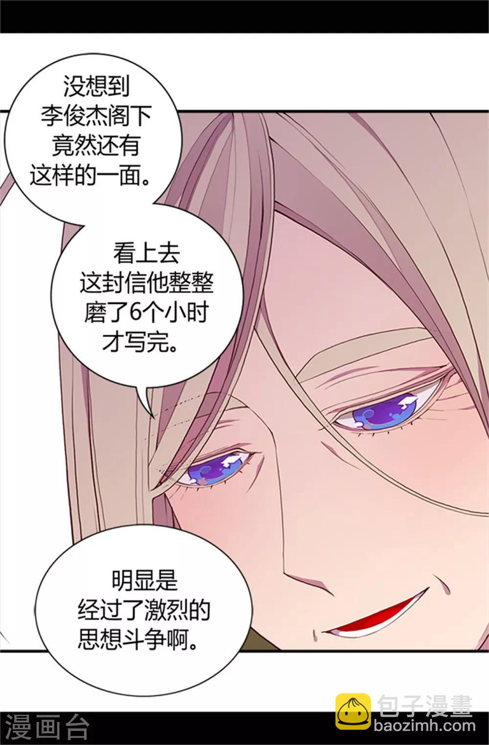 第30话 信里的秘密14