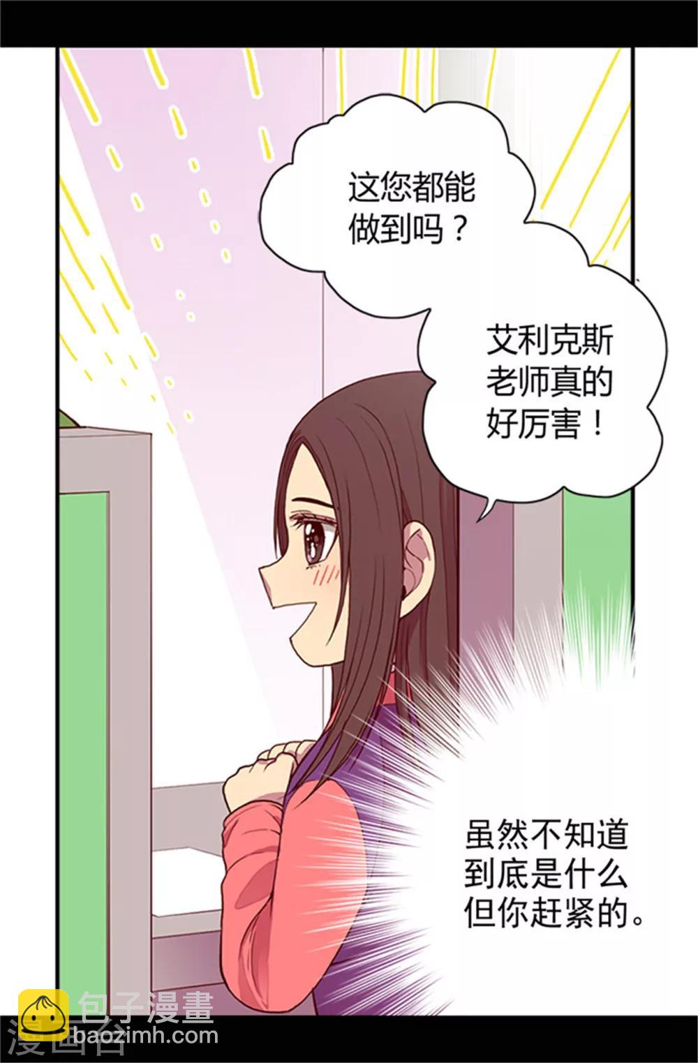 第30话 信里的秘密4