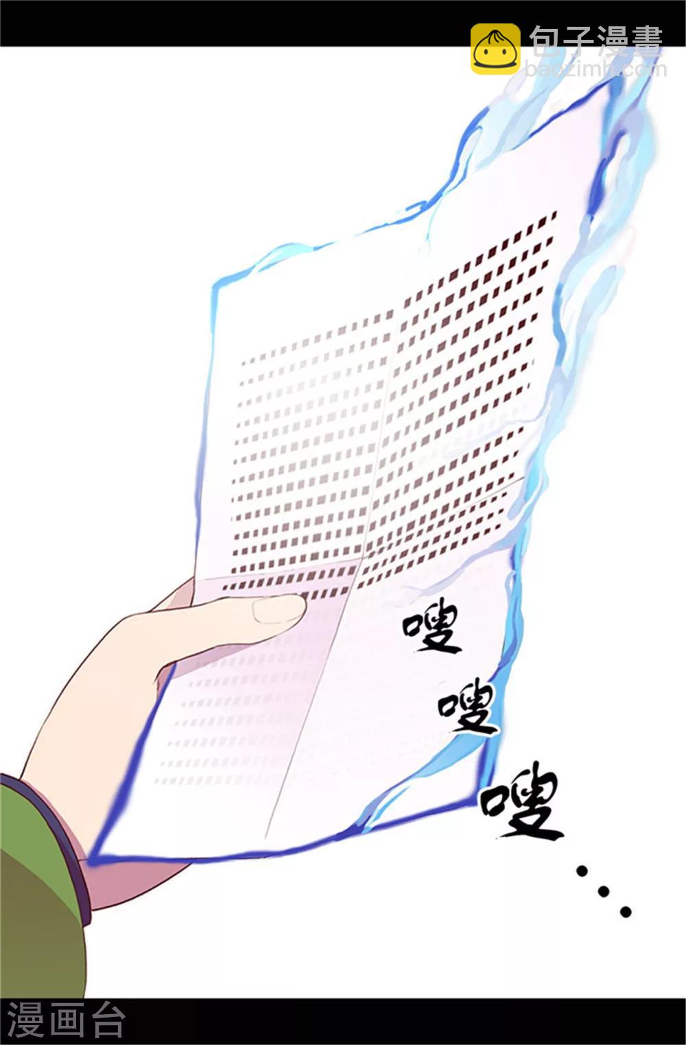 第30话 信里的秘密5