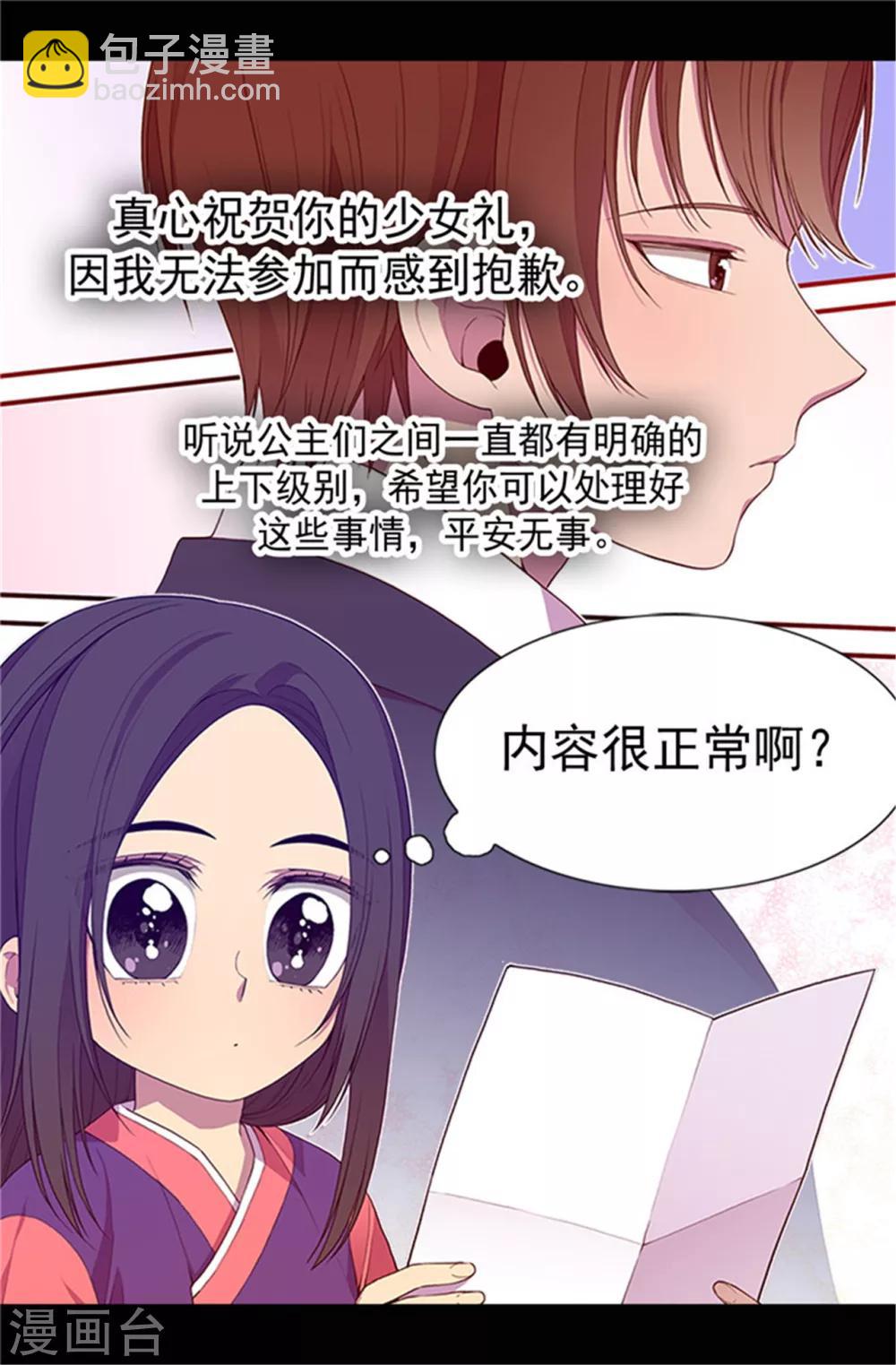 第30话 信里的秘密9