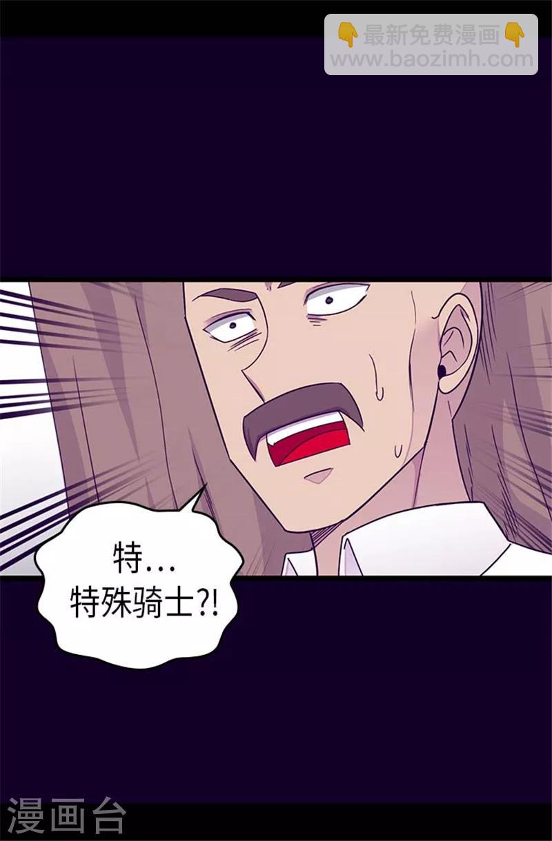 第292话 还是魔力靠得住1