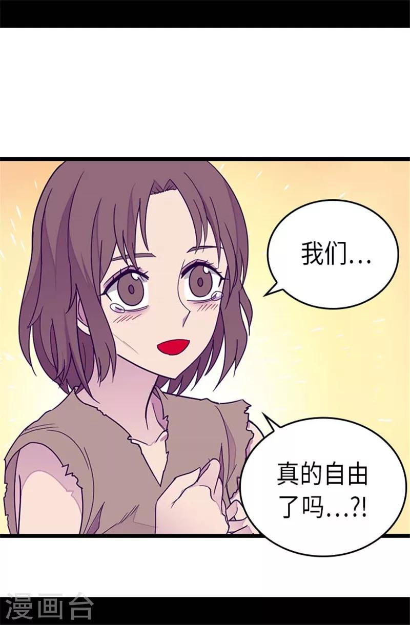 第292话 还是魔力靠得住12