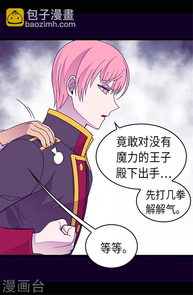 第292话 还是魔力靠得住2