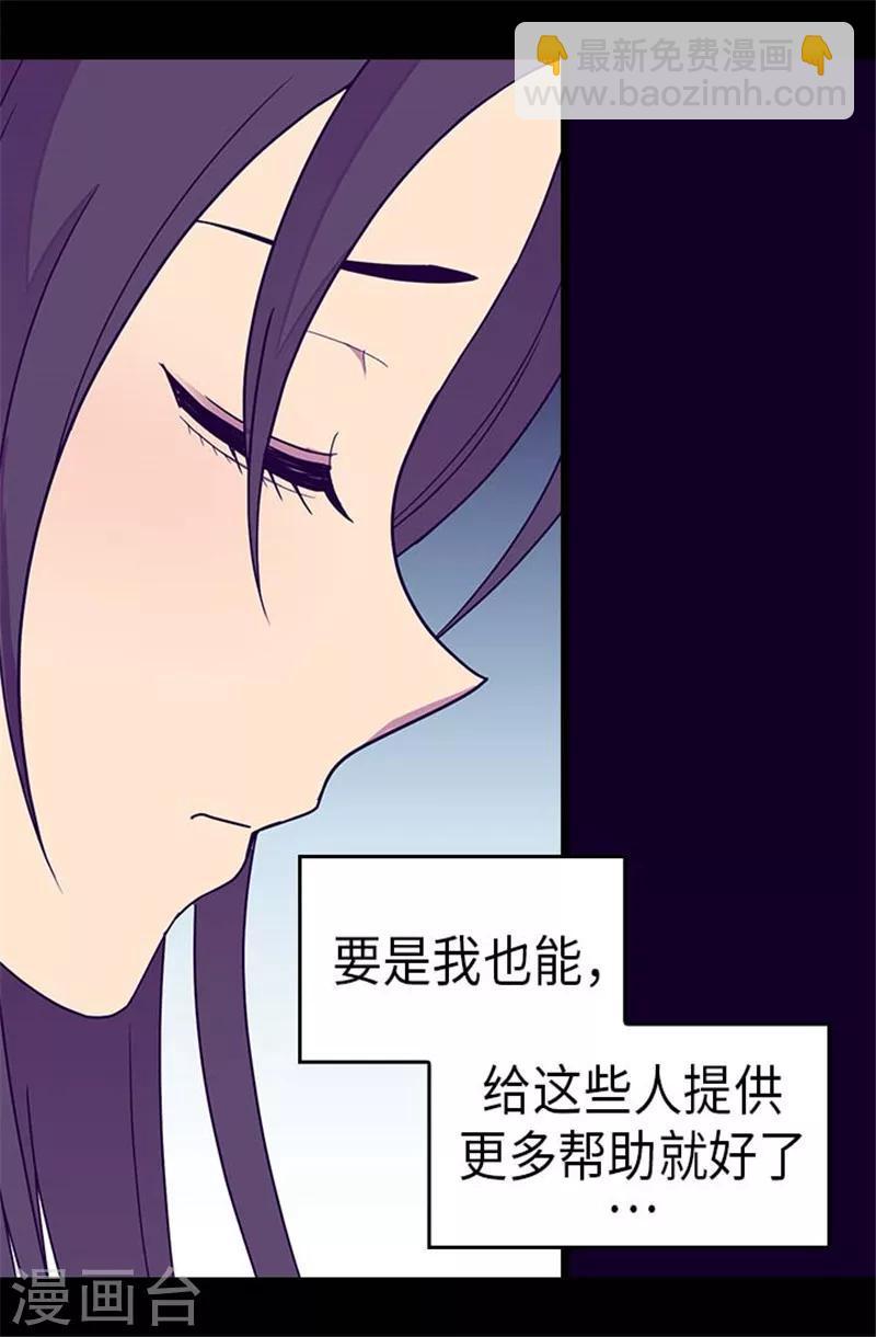 第292话 还是魔力靠得住20
