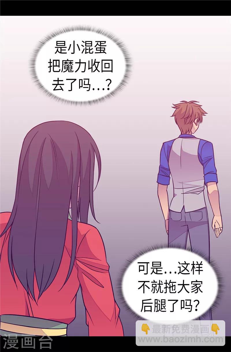 第303话 急中生智10