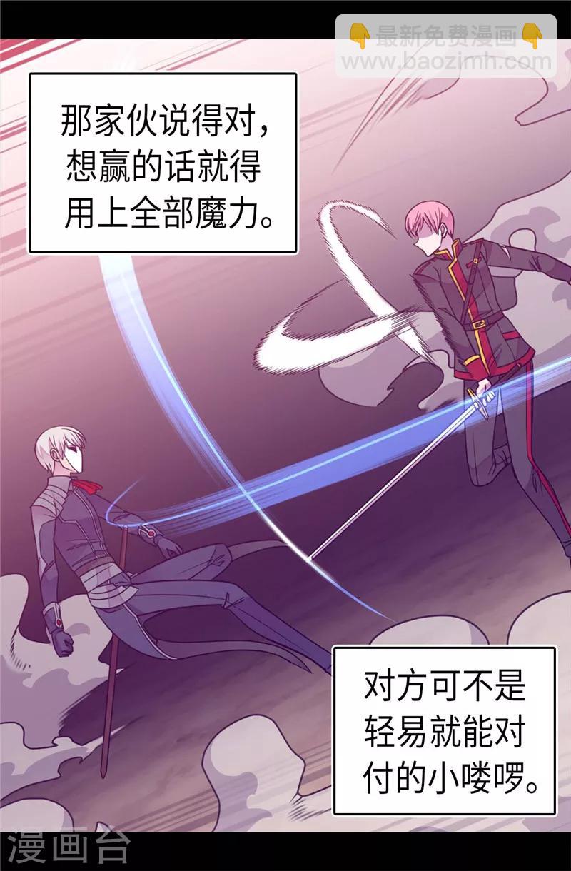 第303话 急中生智13