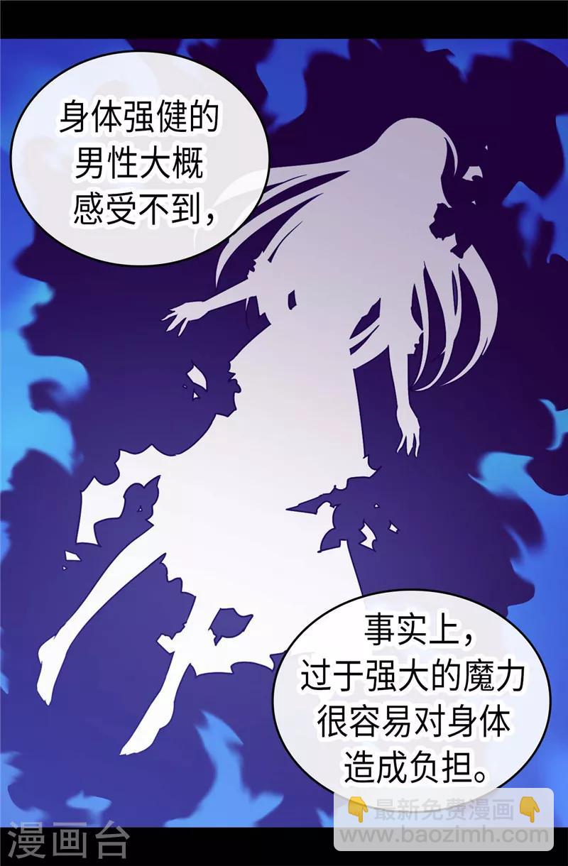 第303话 急中生智5