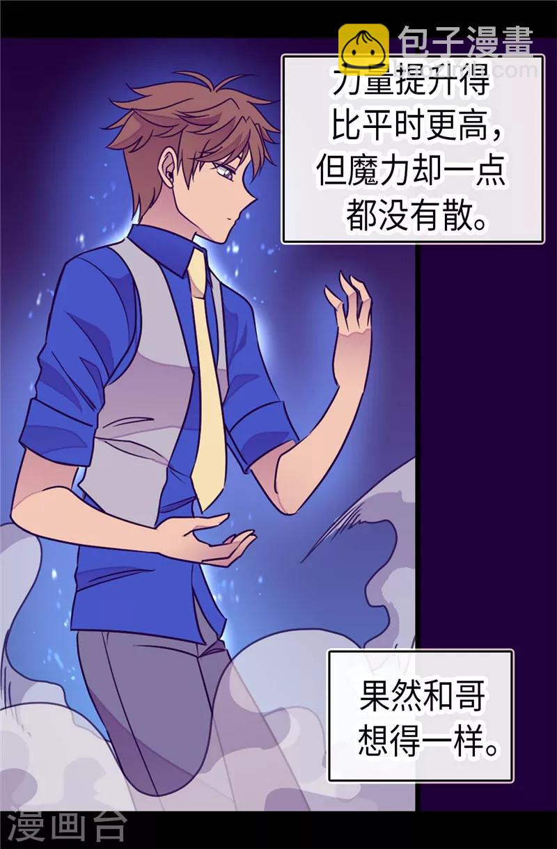 第304话 熟悉的身影10