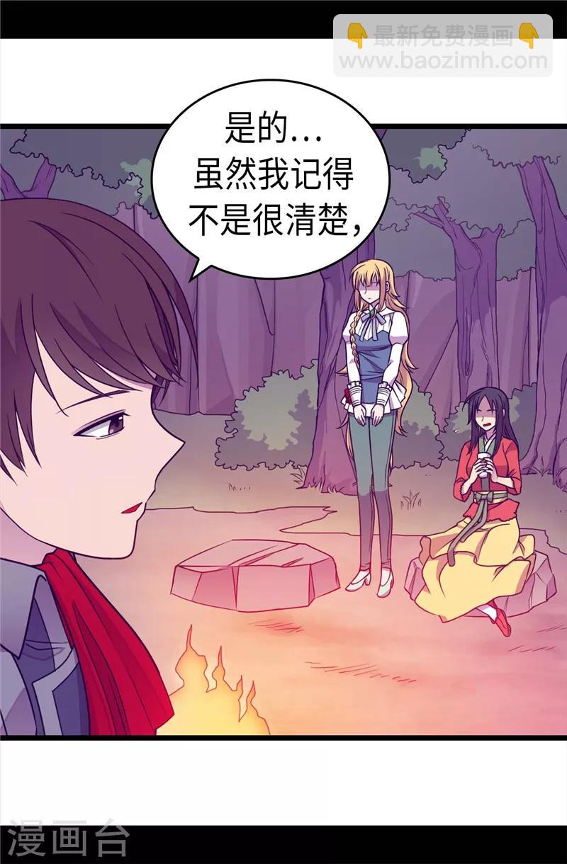 第315话 我是无辜的…1