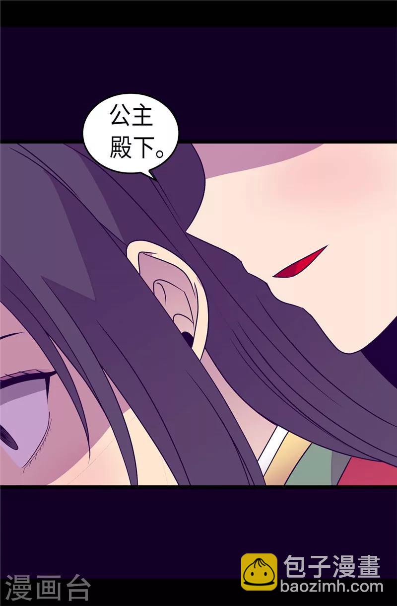 第315话 我是无辜的…11