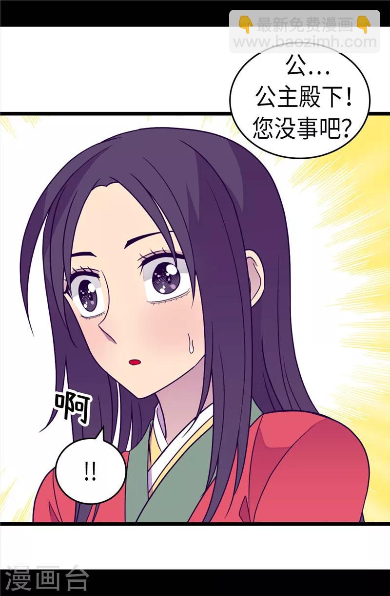 第315话 我是无辜的…14
