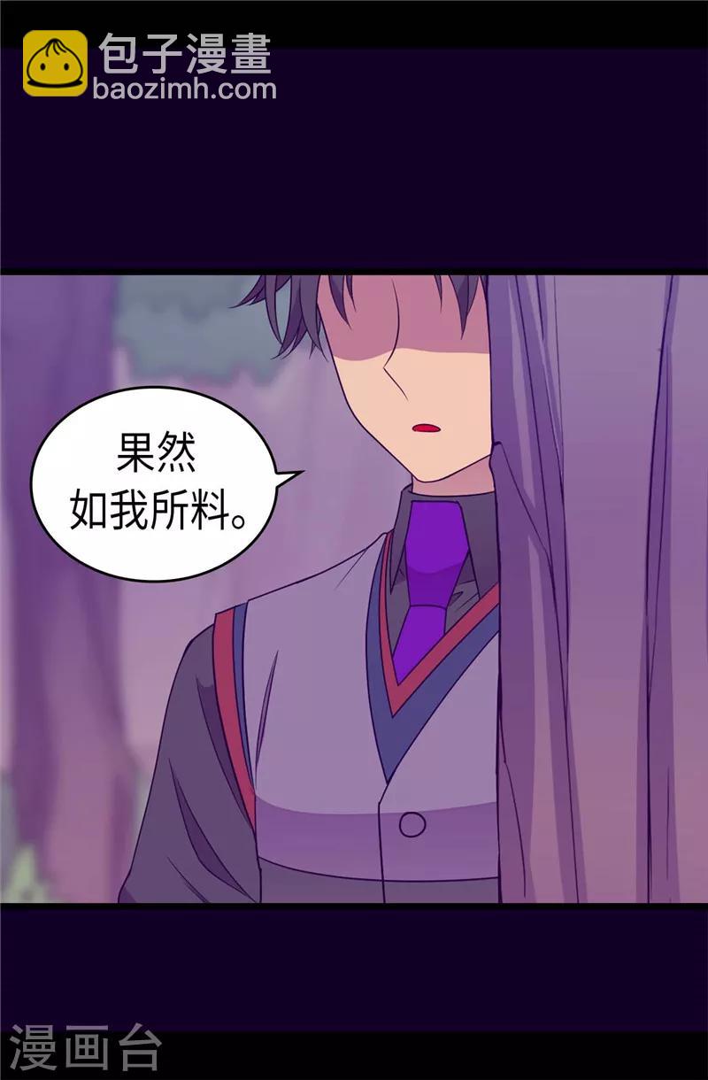 第315话 我是无辜的…17