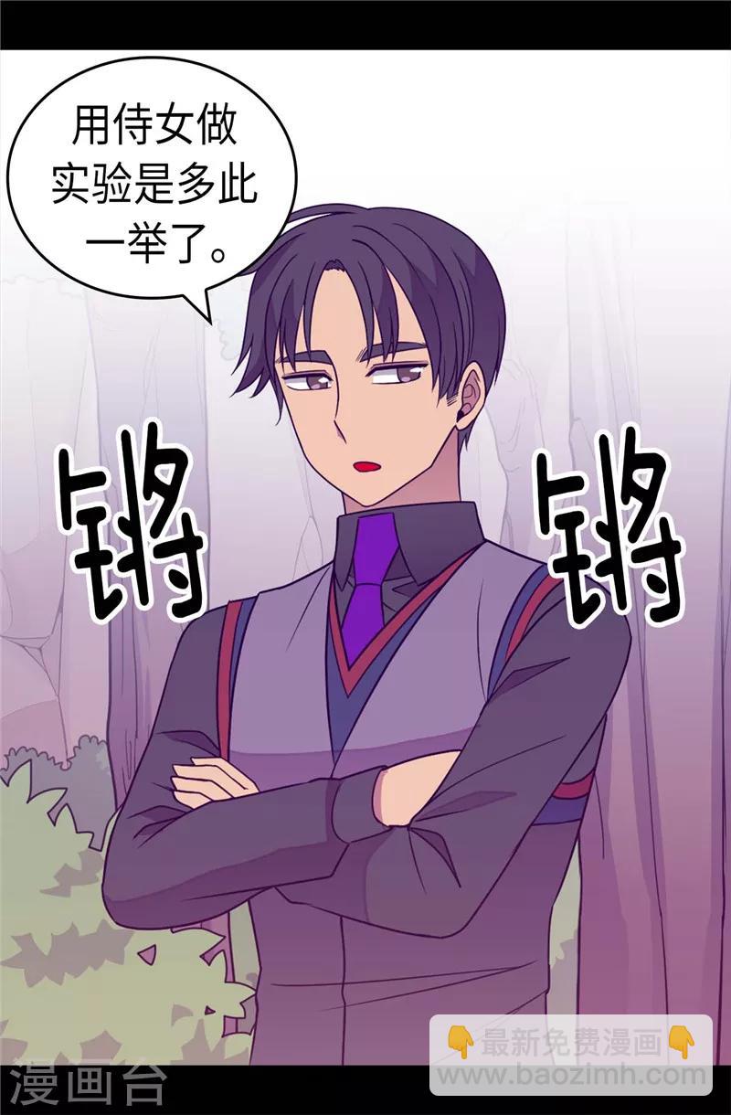 第315话 我是无辜的…18