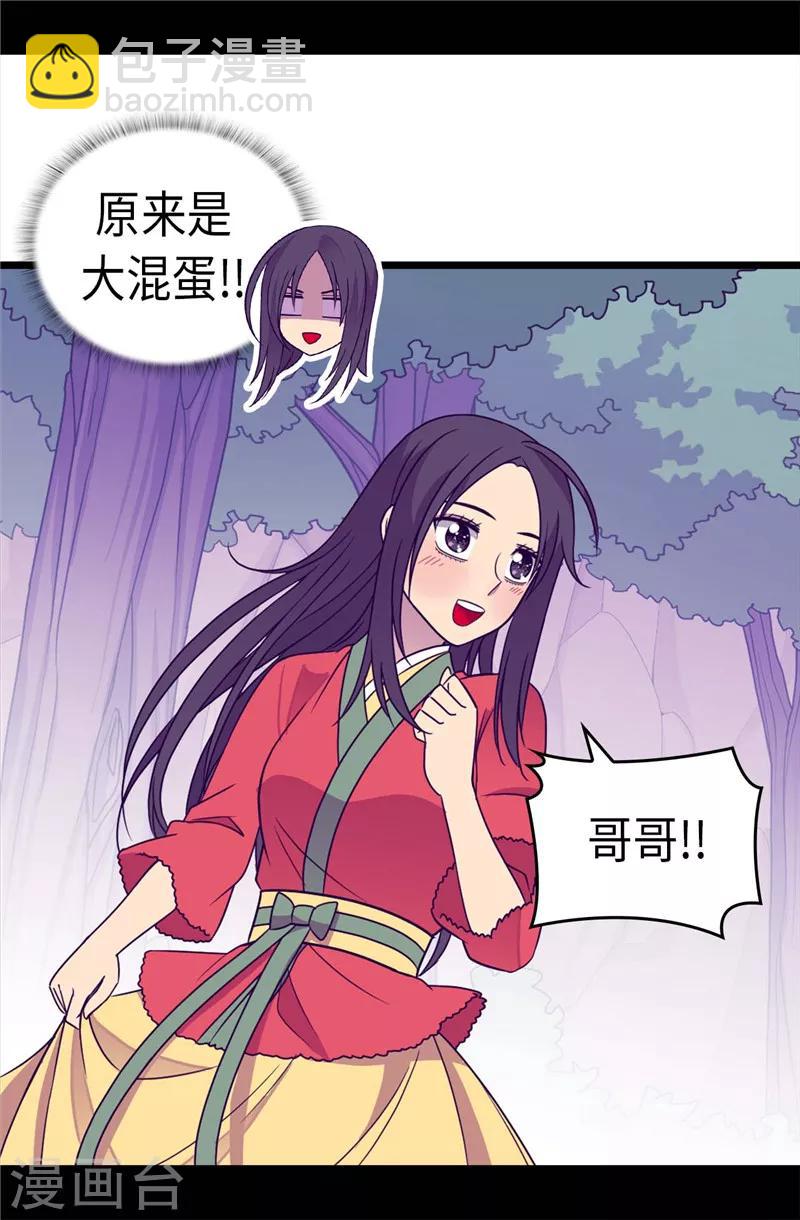 第315话 我是无辜的…19
