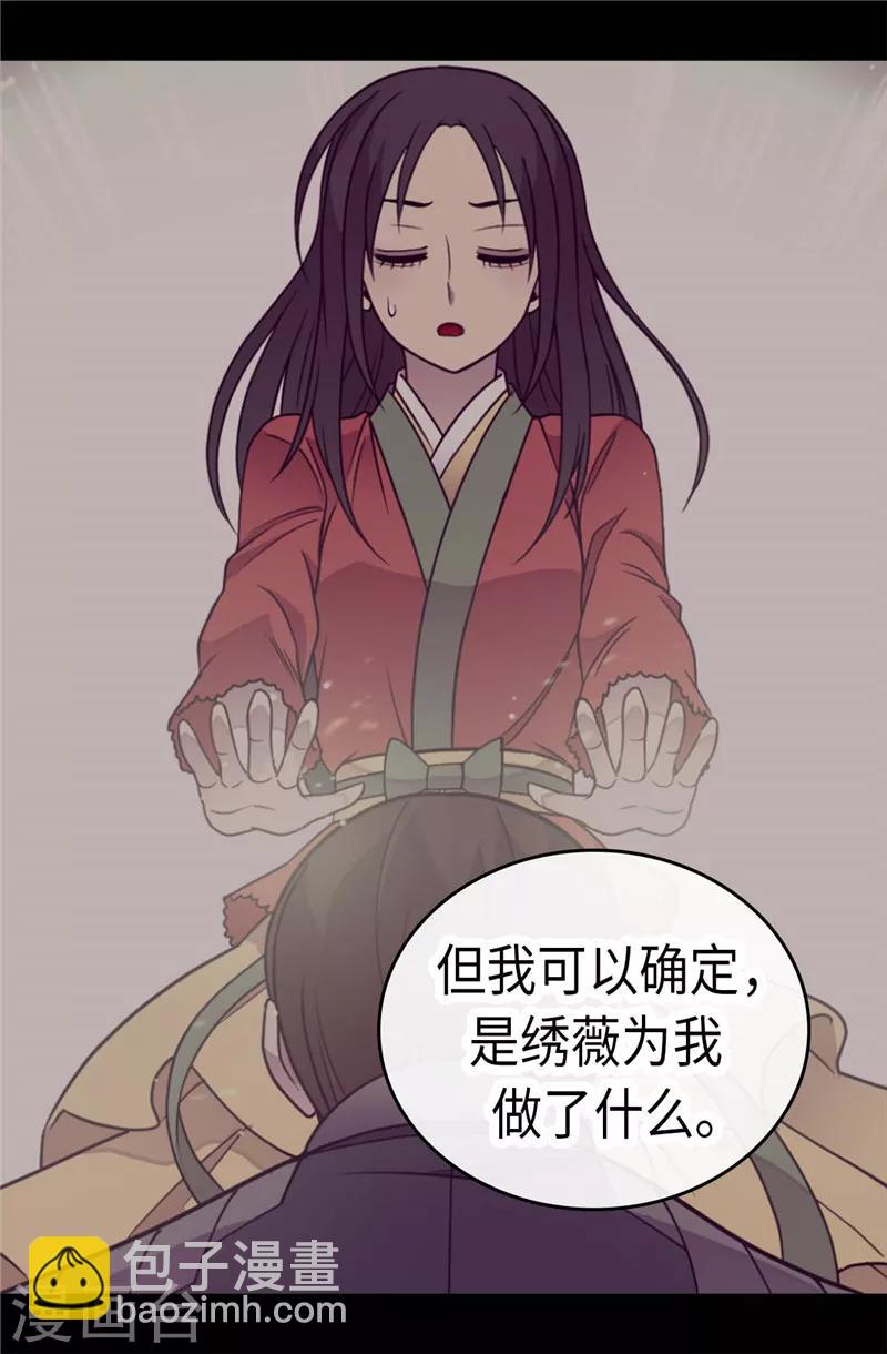 第315话 我是无辜的…2