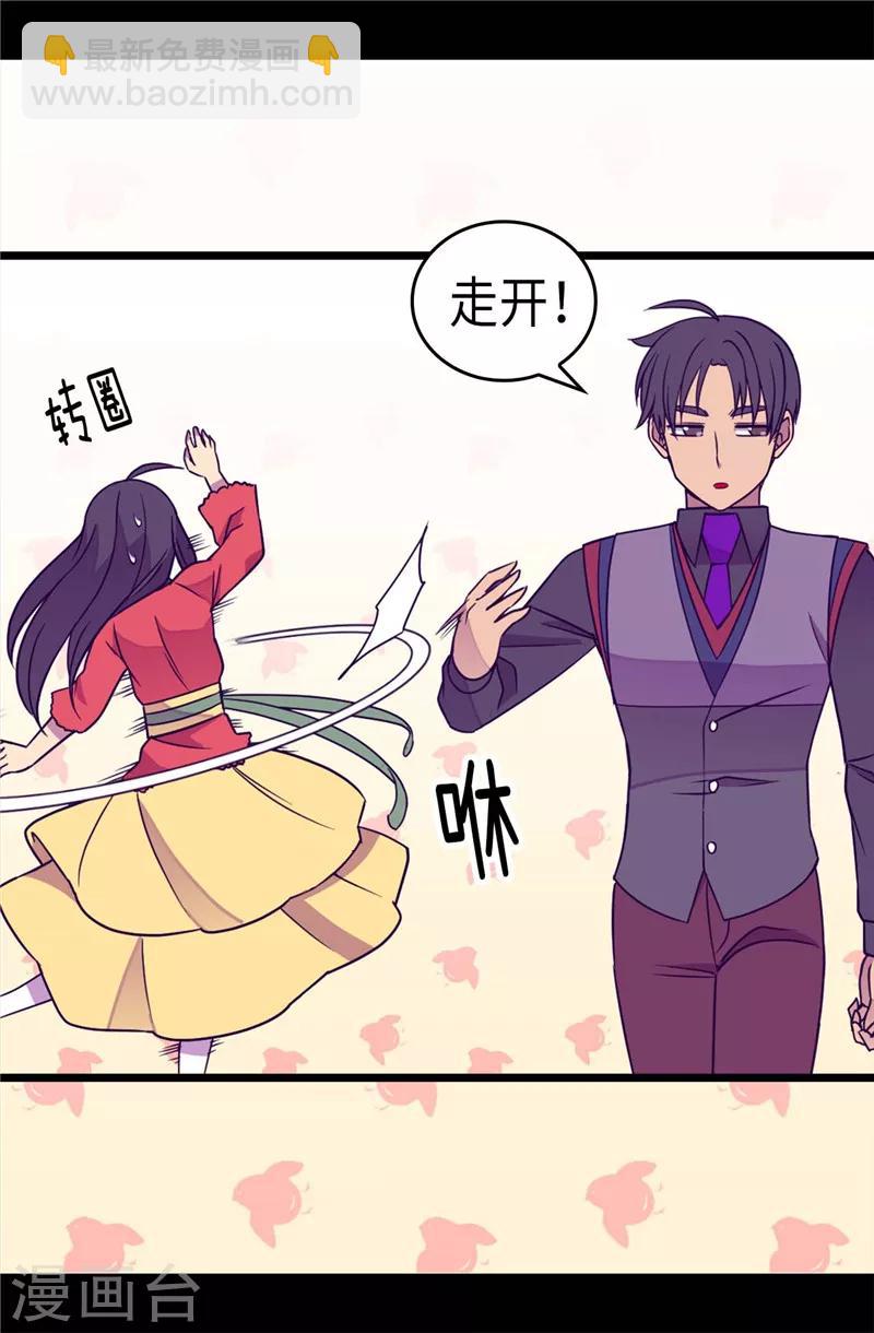 第315话 我是无辜的…21