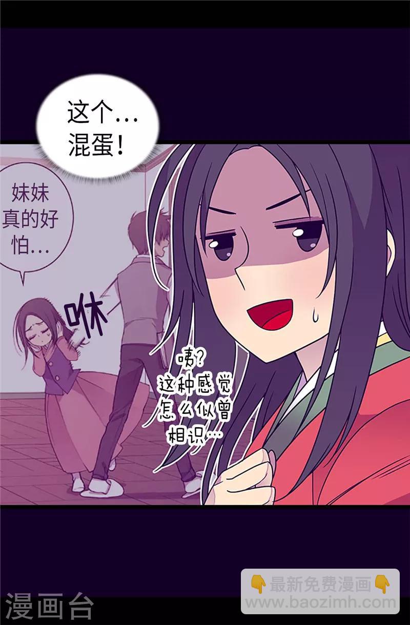 第315话 我是无辜的…22