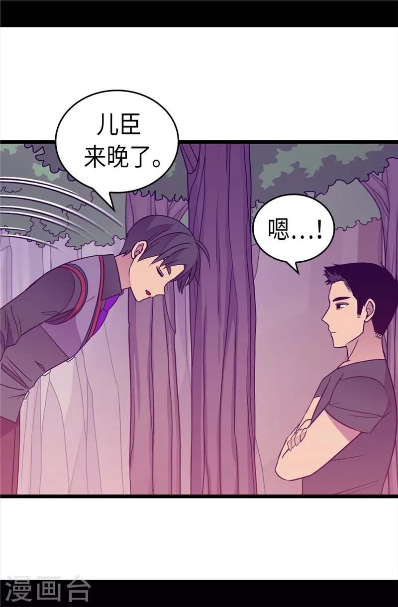 第315话 我是无辜的…23