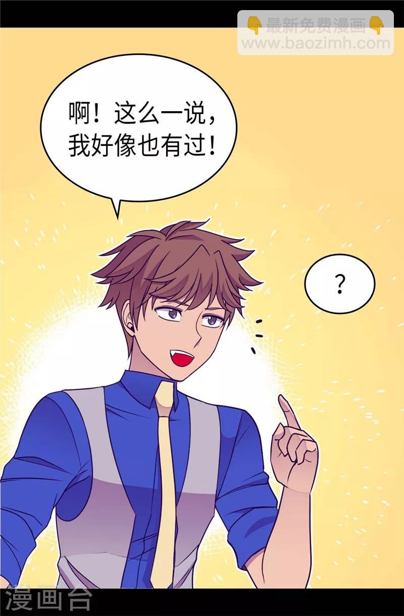 第315话 我是无辜的…3