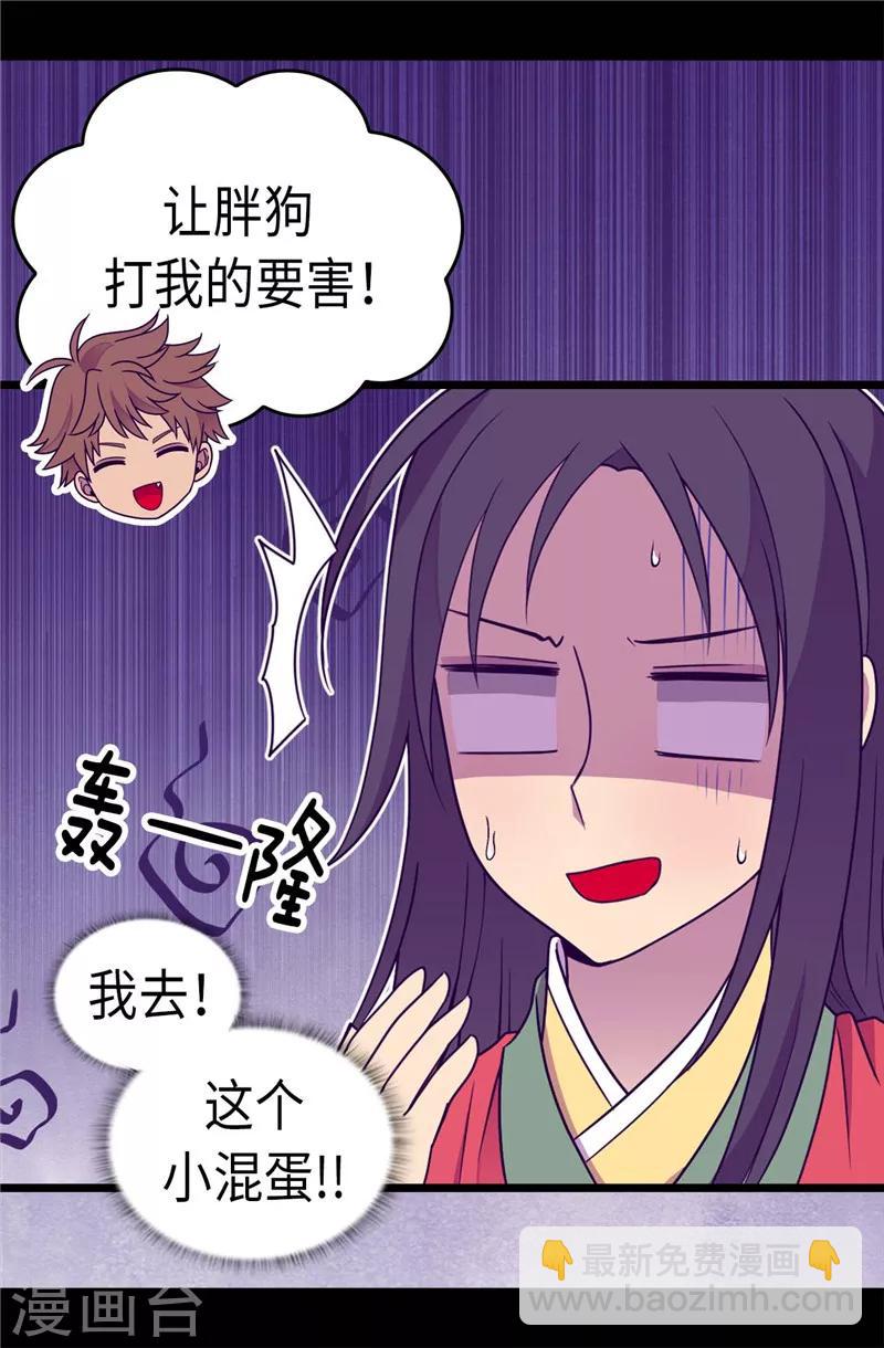 第315话 我是无辜的…4