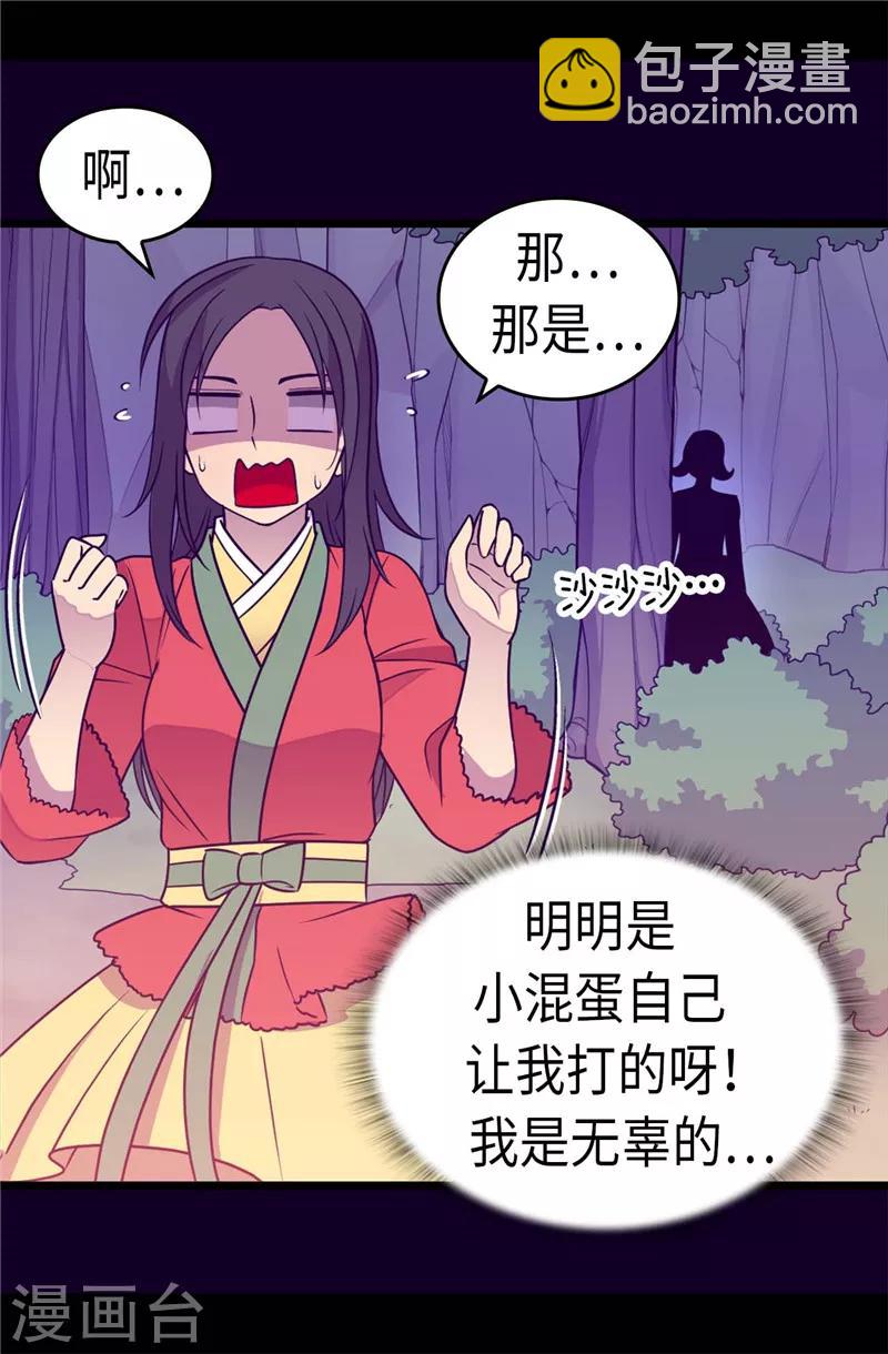 第315话 我是无辜的…7