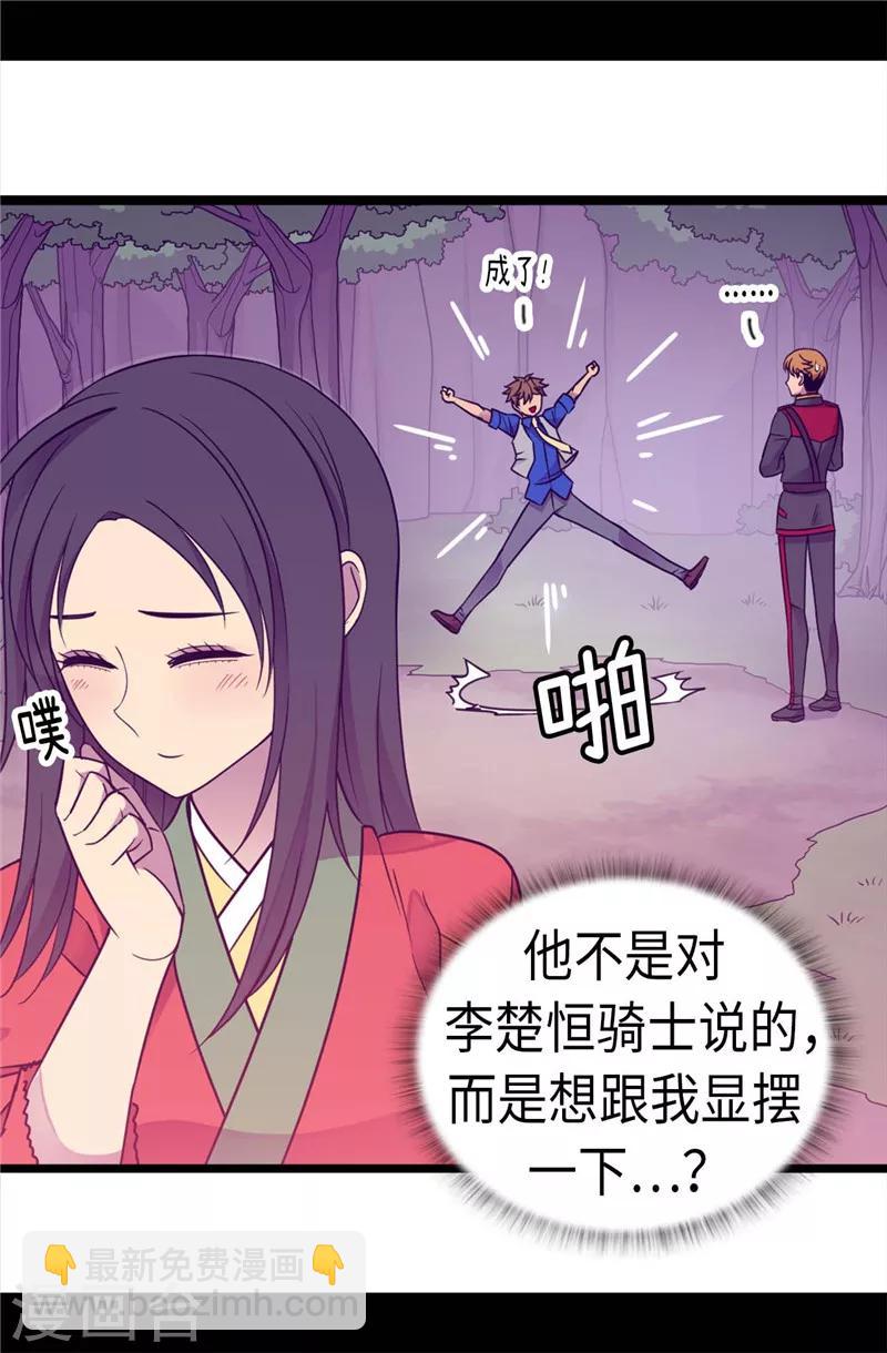 第318话 只为“爸爸”二字10